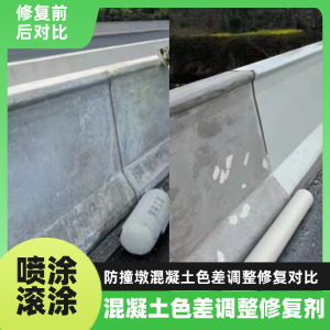杭州工程人必看！混凝土色差“面子难题”，一招修复不返工